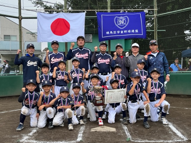 第１回　ジュニア交流大会　優勝「関町タイガース少年野球団」、準優勝「北原少年野球クラブ