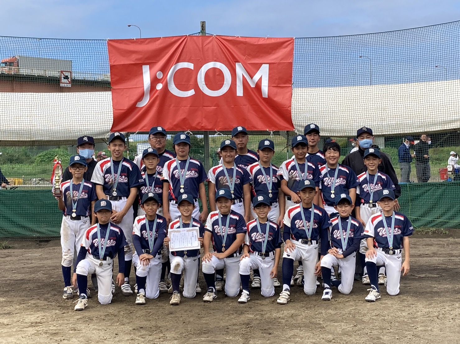 J:COM旗争奪 学童軟式野球練馬区大会 優勝は北原少年野球クラブ