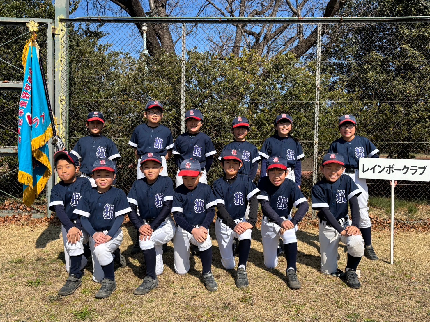 レインボークラブ